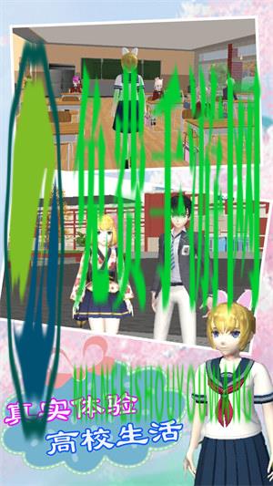 樱校少女恋爱世界3