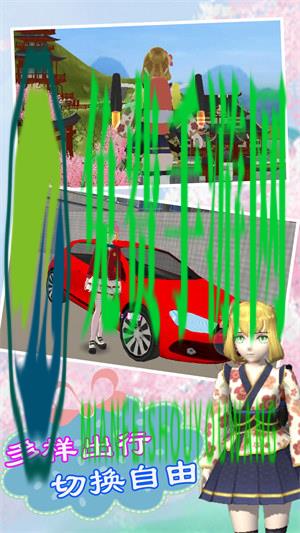 樱校少女恋爱世界3