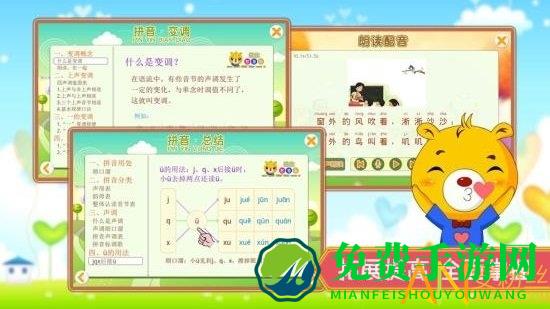 巴比学拼音新版app