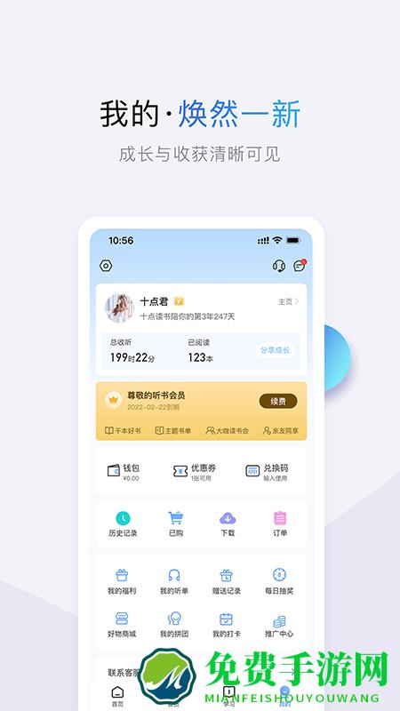 十点读书app官方版下载