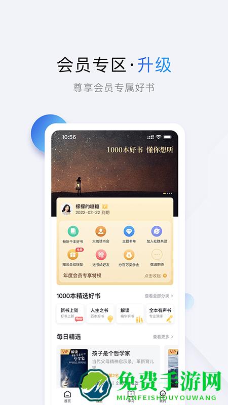 十点读书官方版