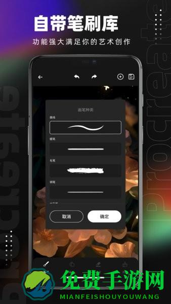 procreate绘画手机版(改名Pocket绘画)
