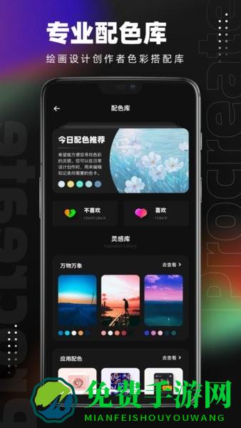 procreate绘画手机版(改名Pocket绘画)