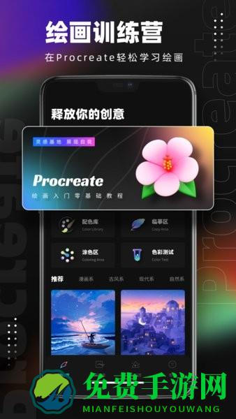 procreate绘画手机版(改名Pocket绘画)