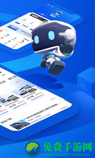 车智汇app手机客户端