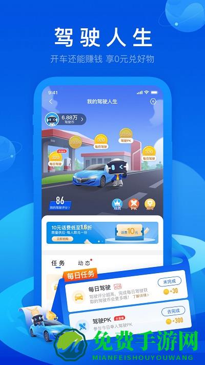 车智汇app手机客户端