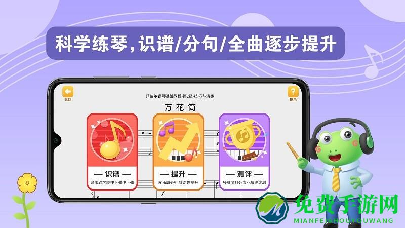 爱优蛙ai钢琴智能陪练app