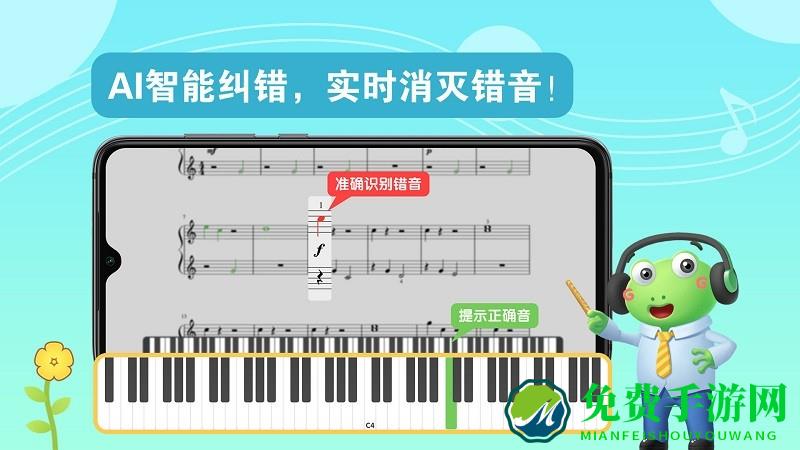 爱优蛙ai钢琴智能陪练app