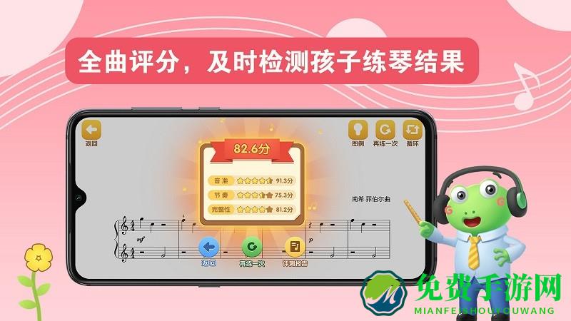 爱优蛙ai钢琴智能陪练app