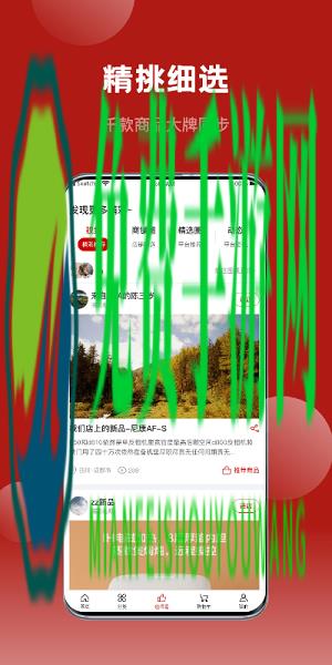 爱卡卡精选官方版