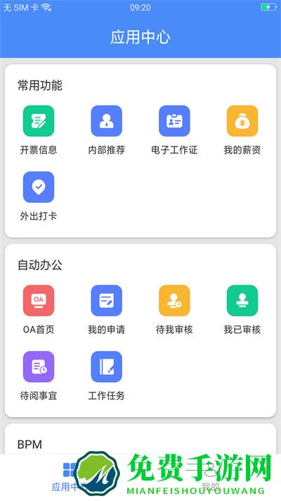 飞鸽互联查工资条app