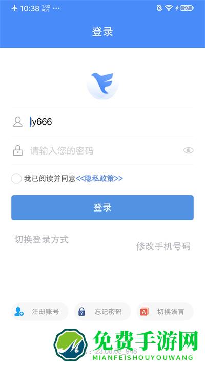 飞鸽互联查工资条app