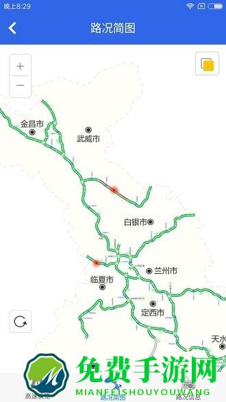 甘肃高速app最新版本