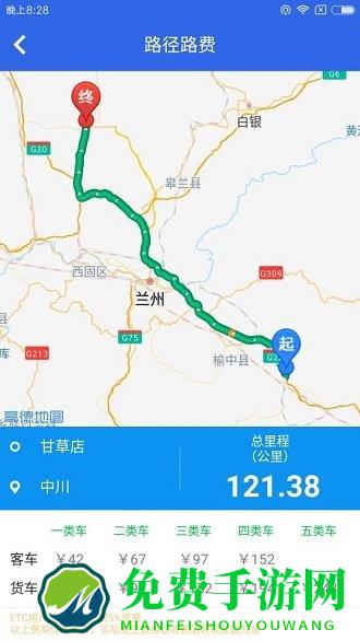 甘肃高速app最新版本