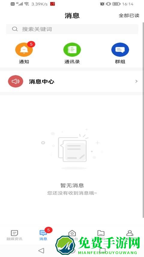 湖南智慧人大app
