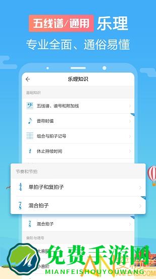 音壳乐理视唱练耳app下载