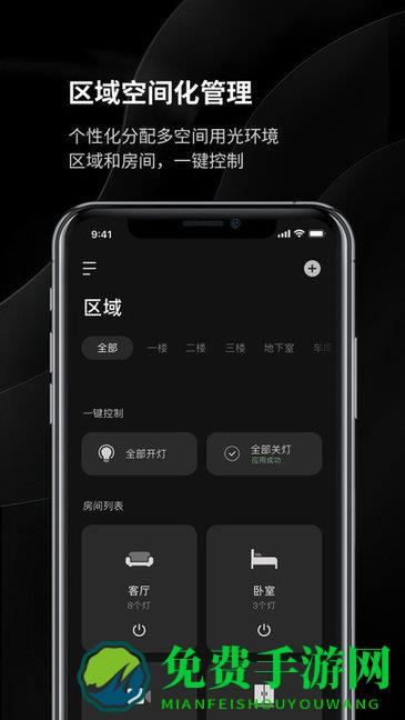 yeelight pro app