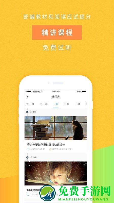 攀登悦读手机版(攀登阅读)