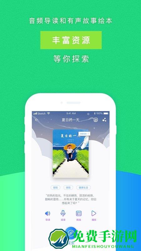 攀登悦读手机版(攀登阅读)