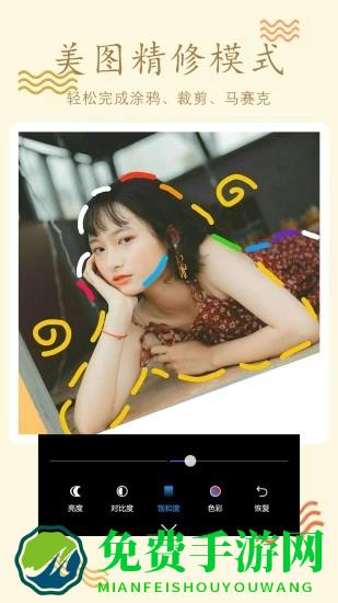 拼图P图编辑下载