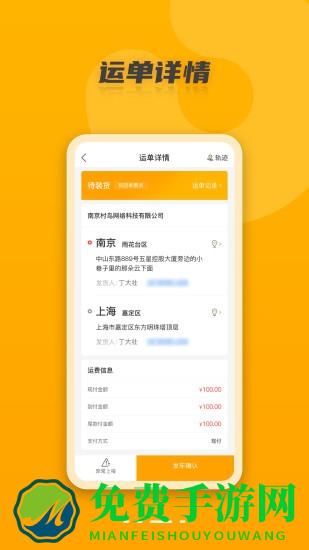 村鸟镖师最新版本
