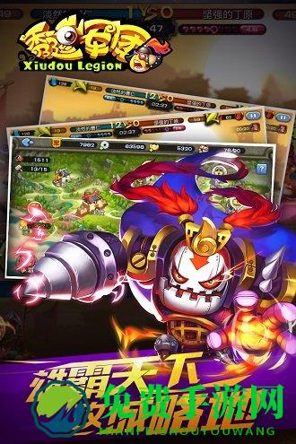 秀逗军团手游变态版下载