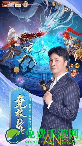 九州仙剑传红包版