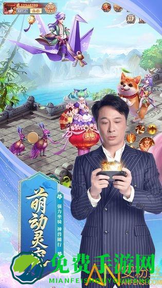 九州仙剑传红包版