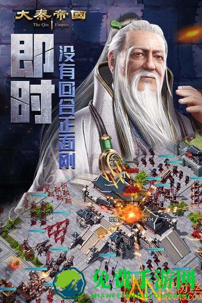 大秦帝国之帝国烽烟应用宝版