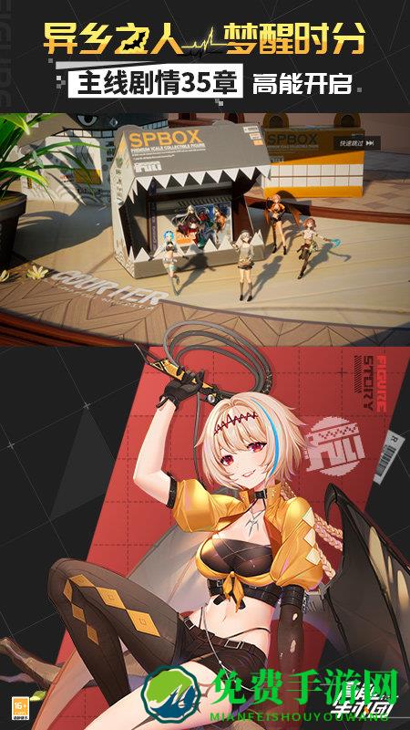 高能手办团taptap最新版