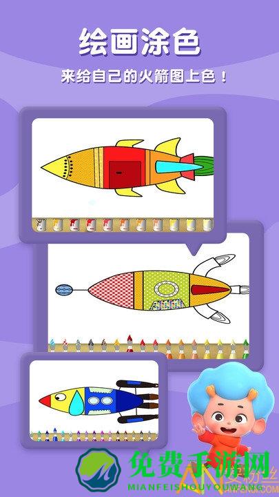 东东龙太空探险最新版下载