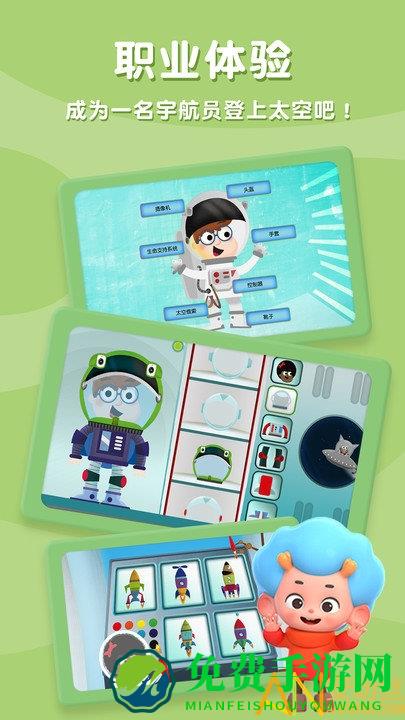 东东龙太空探险游戏