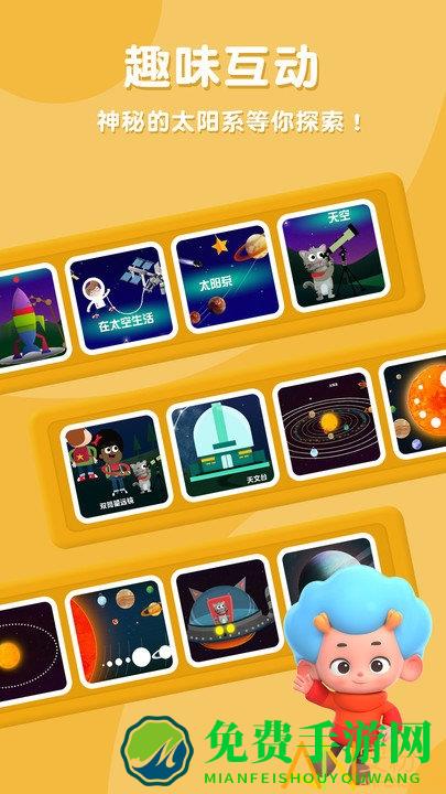 东东龙太空探险游戏