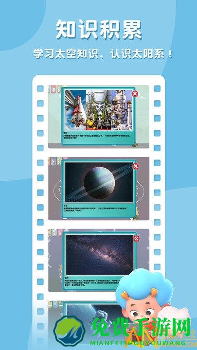 东东龙太空探险游戏