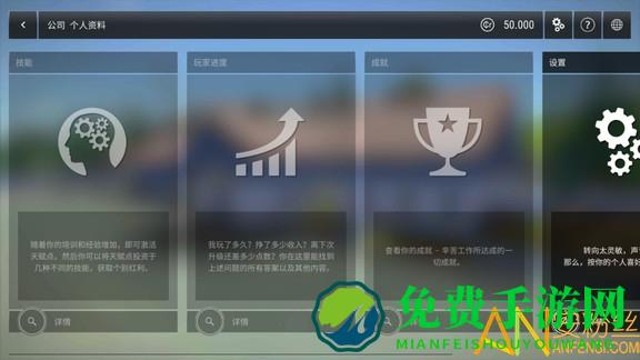 模拟建筑3中文版免费下载