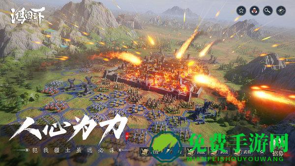 鸿图之下体验服