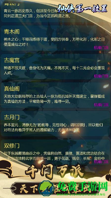 仙侠第一放置体验服