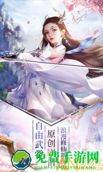 山海经神魔令官方版