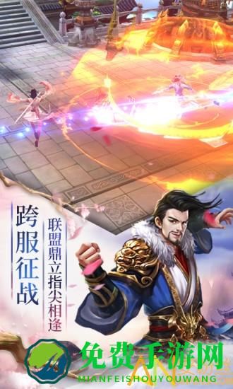 山海经神魔令官方版