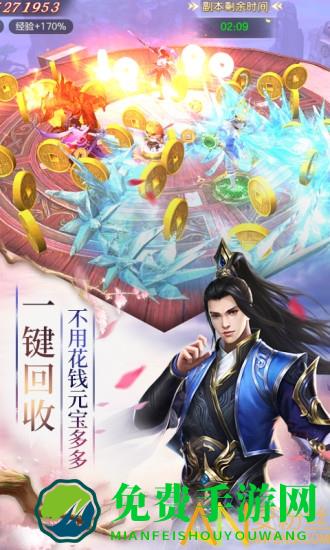 山海经神魔令官方版