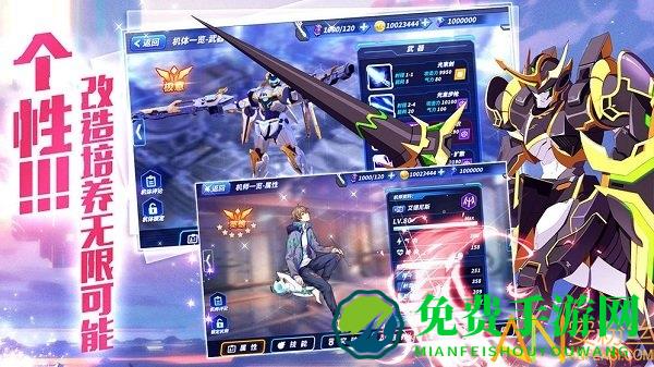 机甲大作战九游版