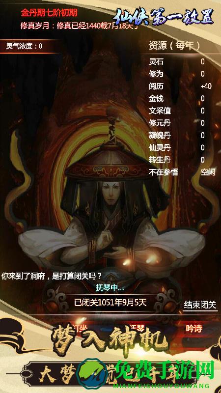 仙侠第一放置百度游戏