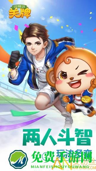 同城游关牌游戏