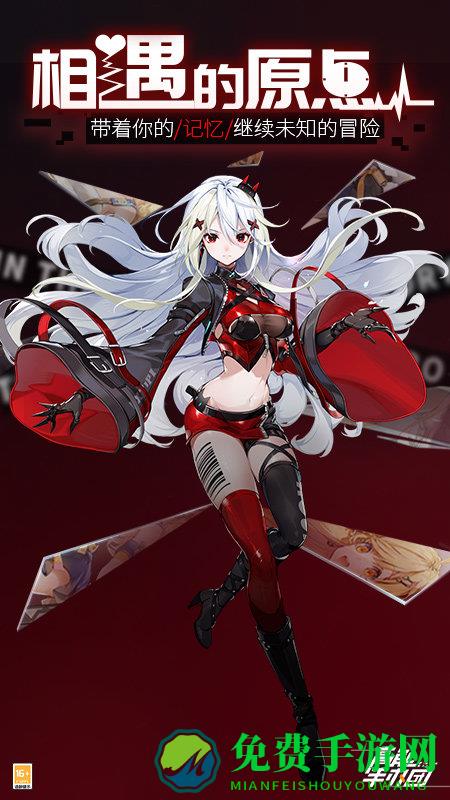 高能手办团qq登录版