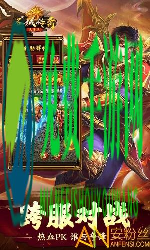 圣域传奇至尊传奇手游官方下载