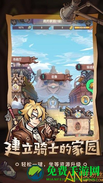 巨像骑士团台服版手游