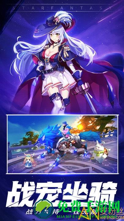 星界幻想华为版