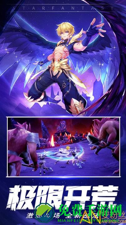 星界幻想华为版