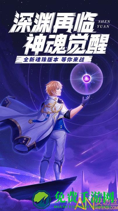 星界幻想华为版