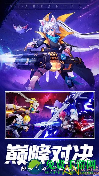 星界幻想华为版